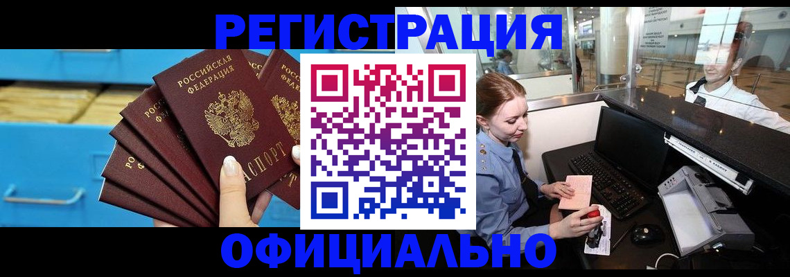 прописка поиск в Менделеевске