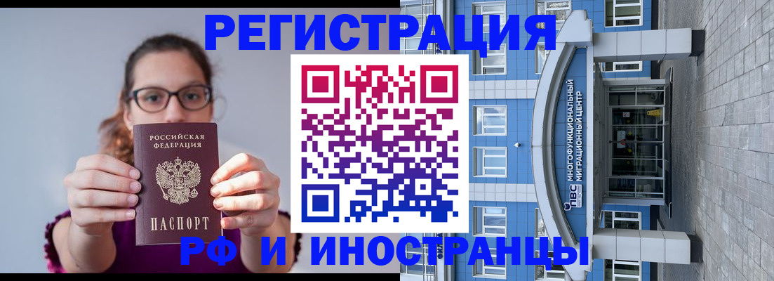 прописка для школы в Менделеевске