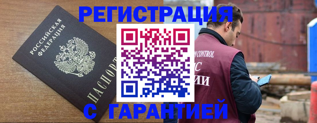 временная регистрация поиск в Менделеевске