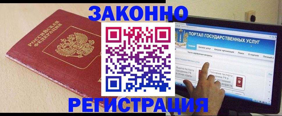 прописка 2025 в Менделеевске