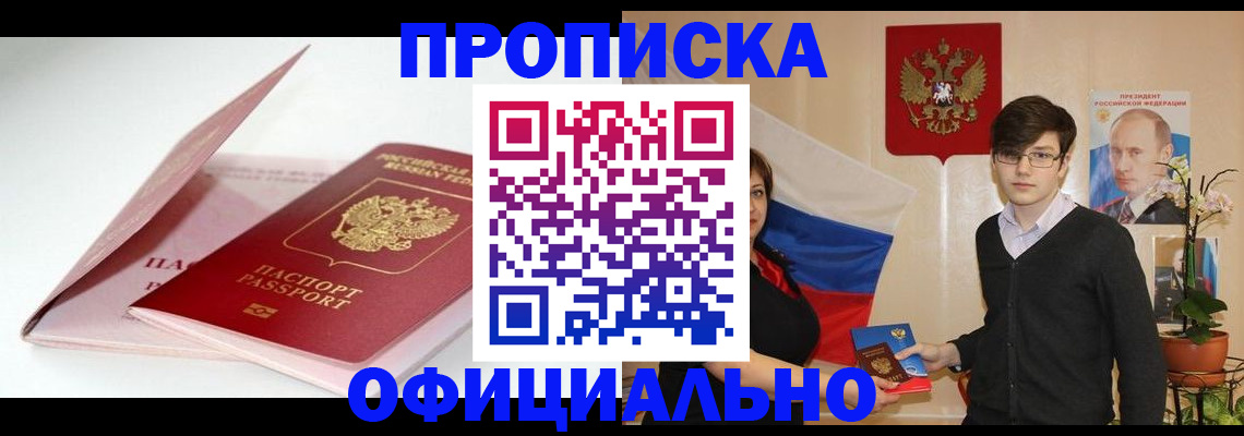 временная регистрация в Менделеевске