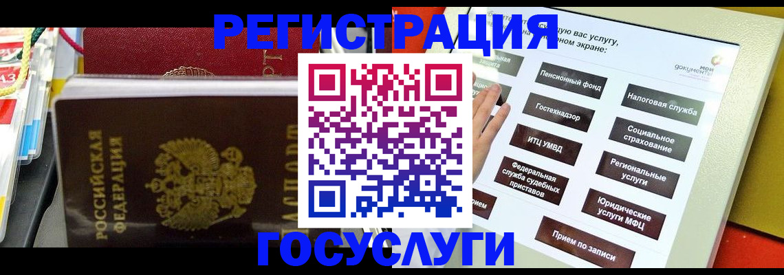 временная регистрация поиск в Менделеевске